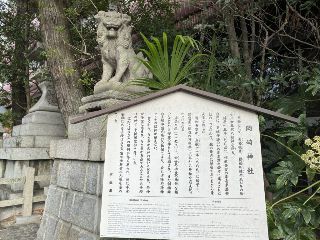 岡崎神社