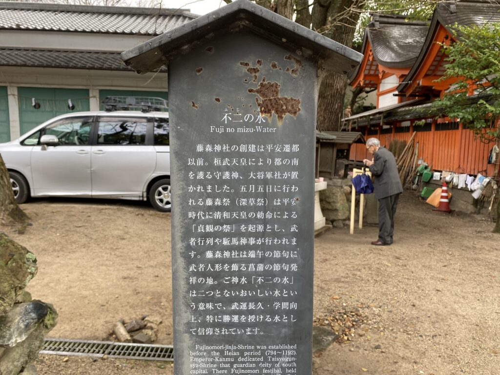 藤森神社