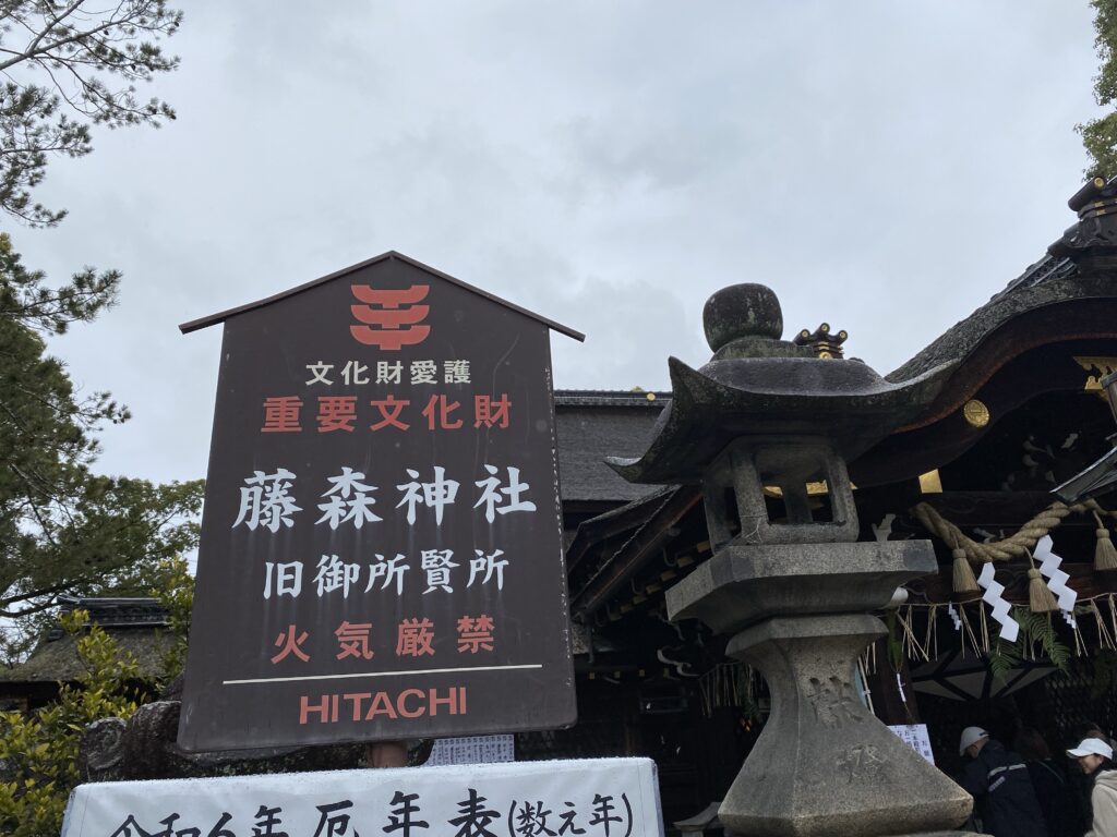 藤森神社