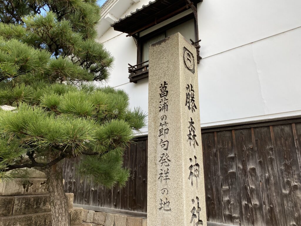 藤森神社