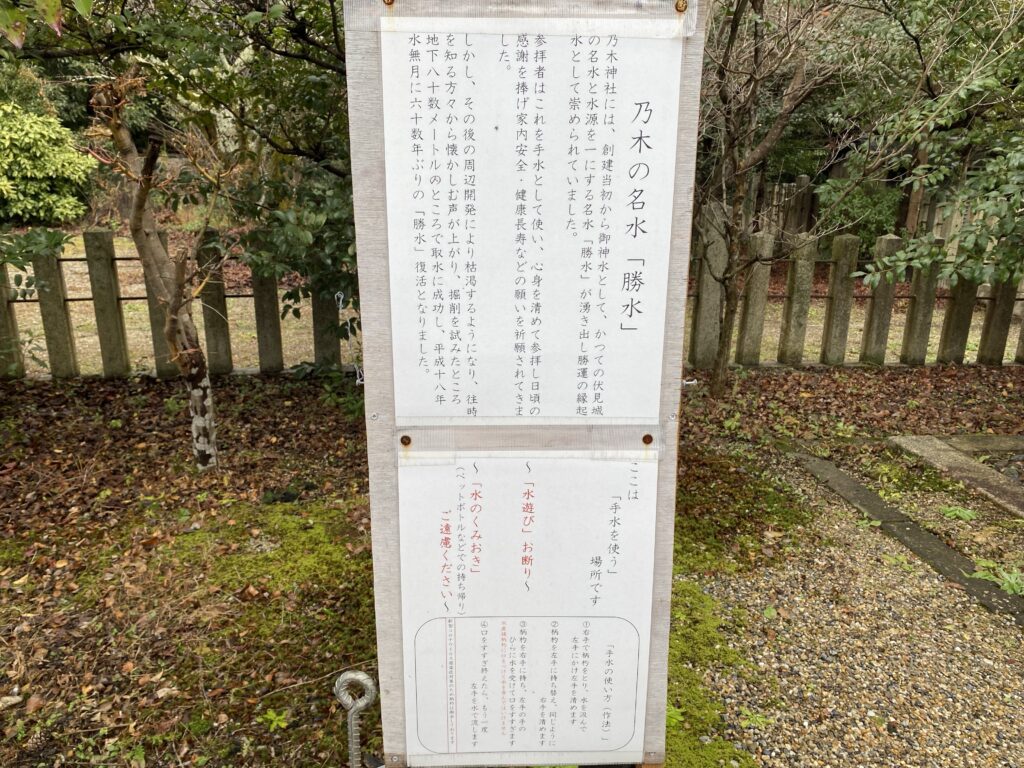 乃木神社