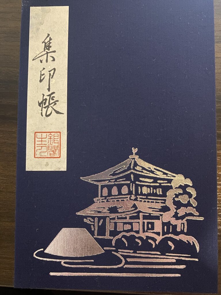 慈照寺