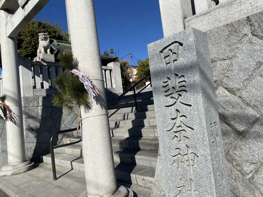 甲斐奈神社