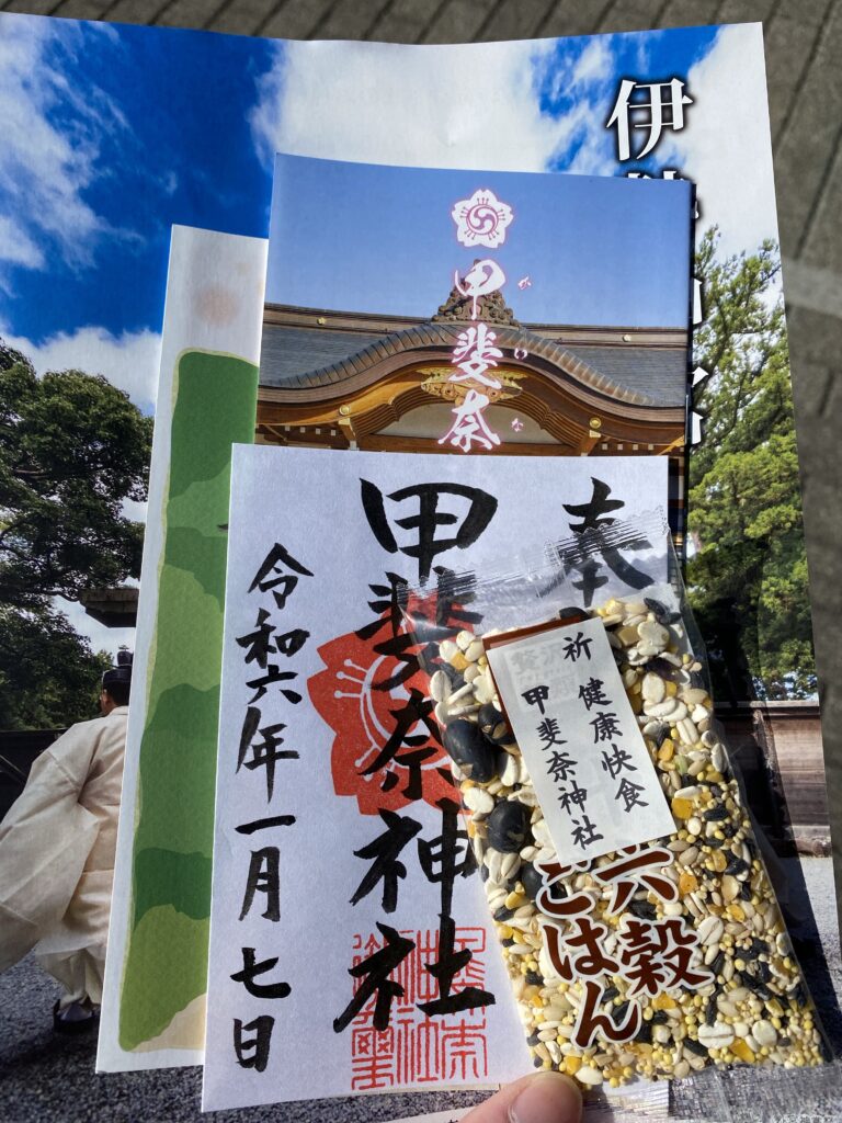 甲斐奈神社