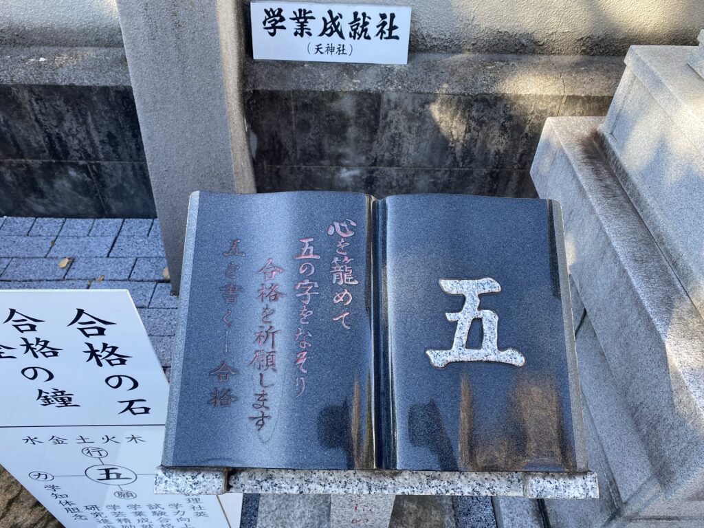 甲斐奈神社