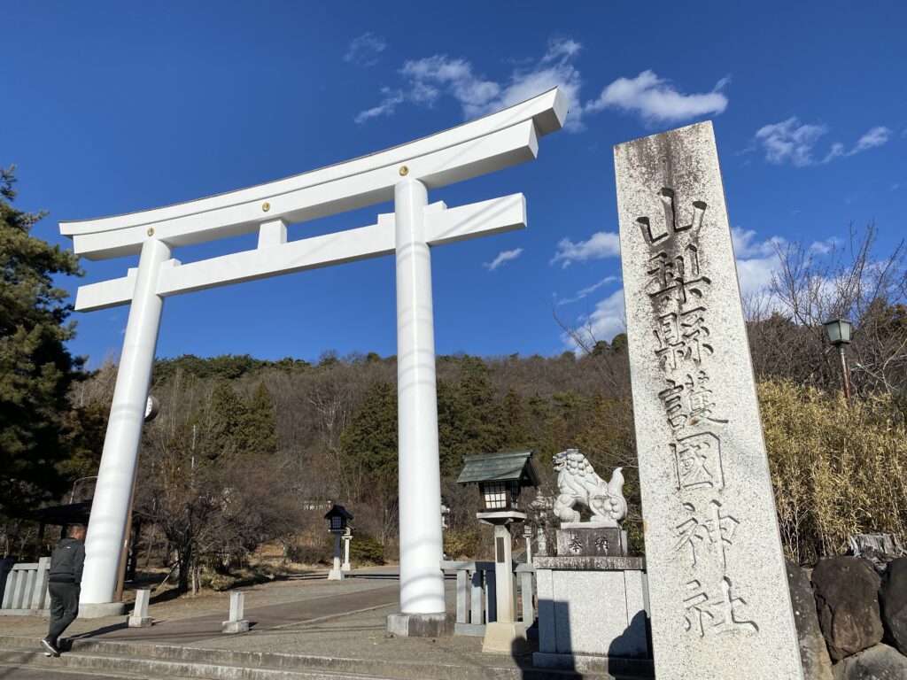 山梨縣護国神社