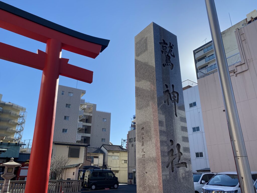 鷲神社