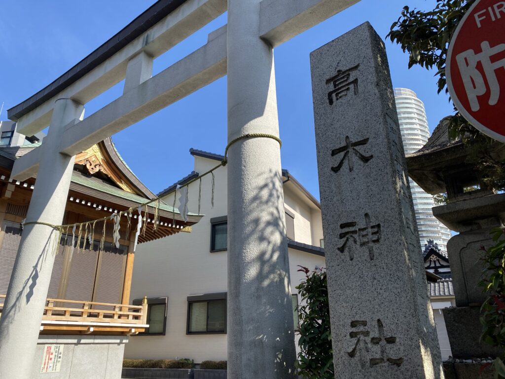 高木神社