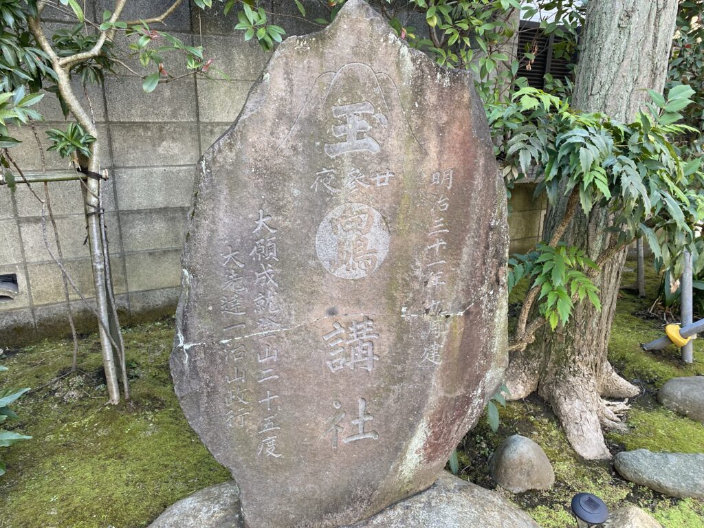 高木神社