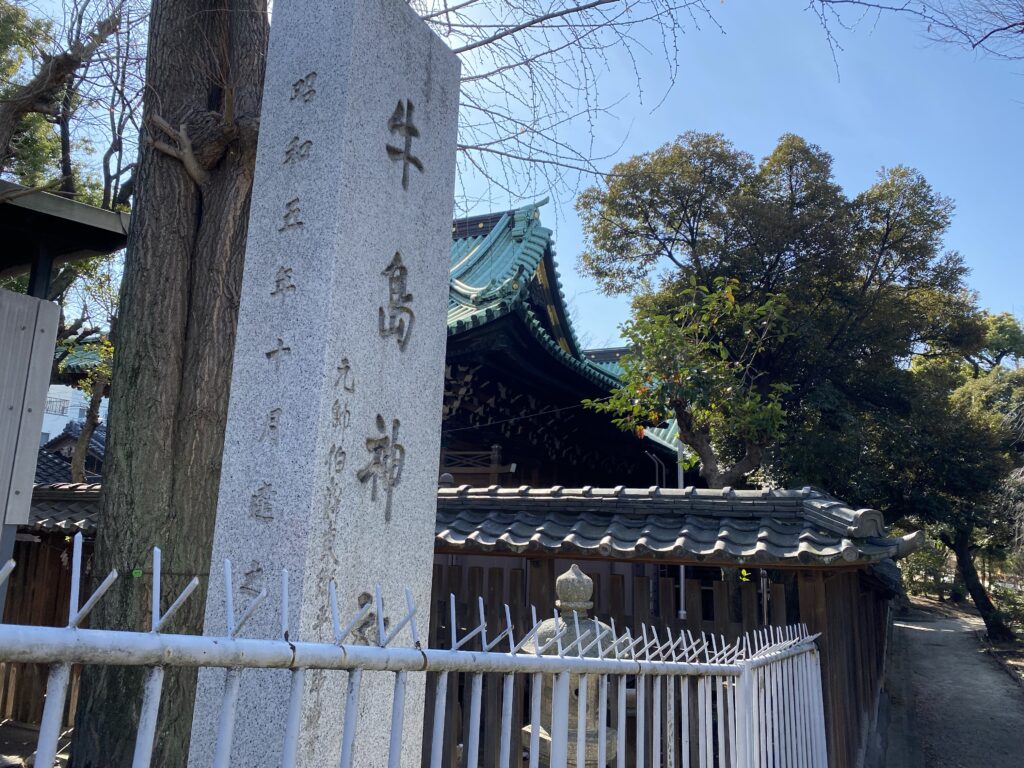 牛嶋神社