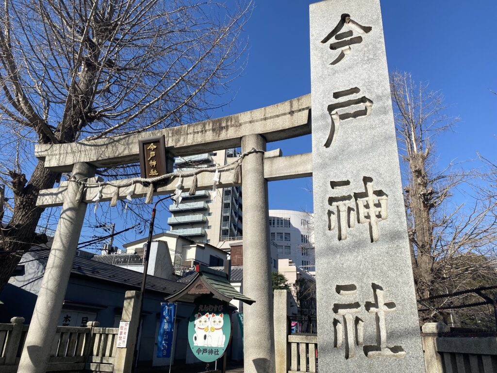 今戸神社