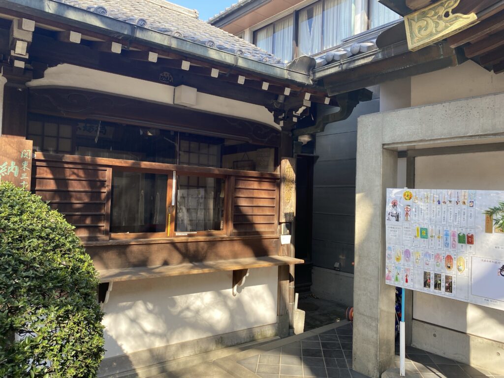 橋場寺不動院