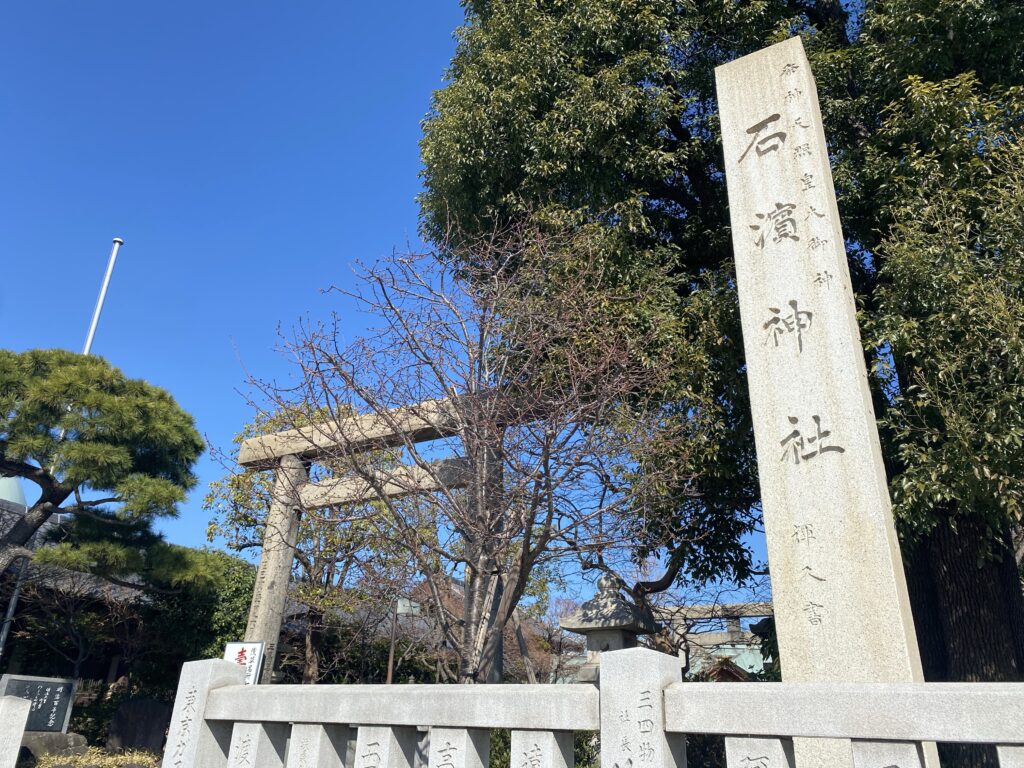 石浜神社