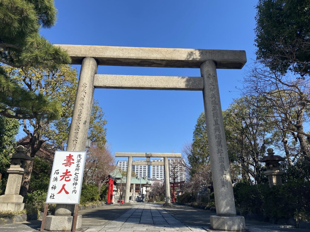 石浜神社