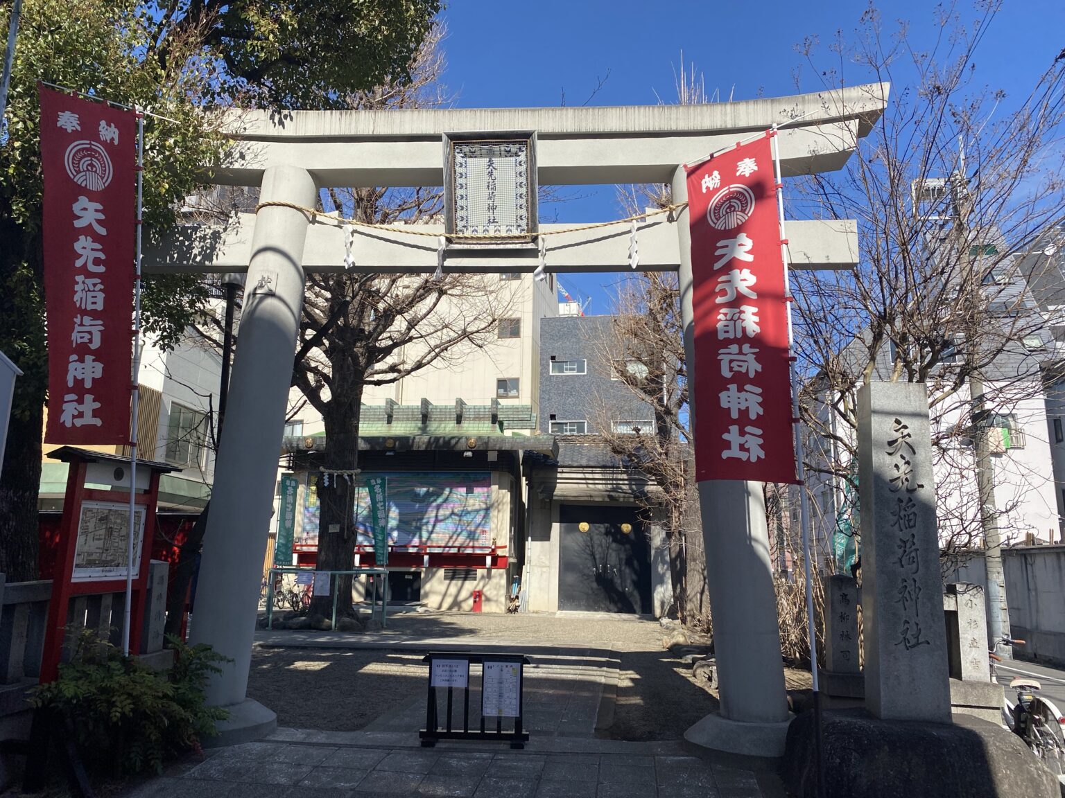 矢先稲荷神社(東京・台東区)〜御朱印の情報やご利益、歴史をご紹介します!!〜 | れきしのくら