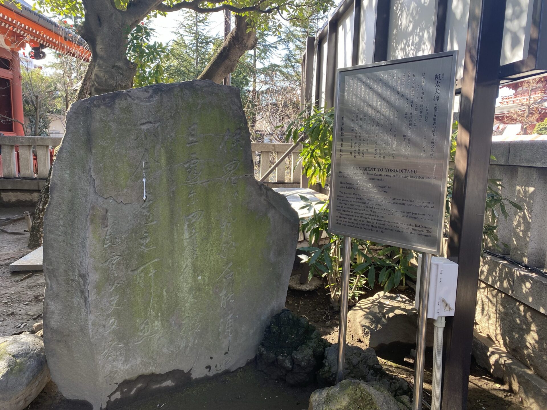 浅草神社