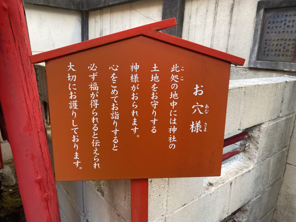 吉原神社