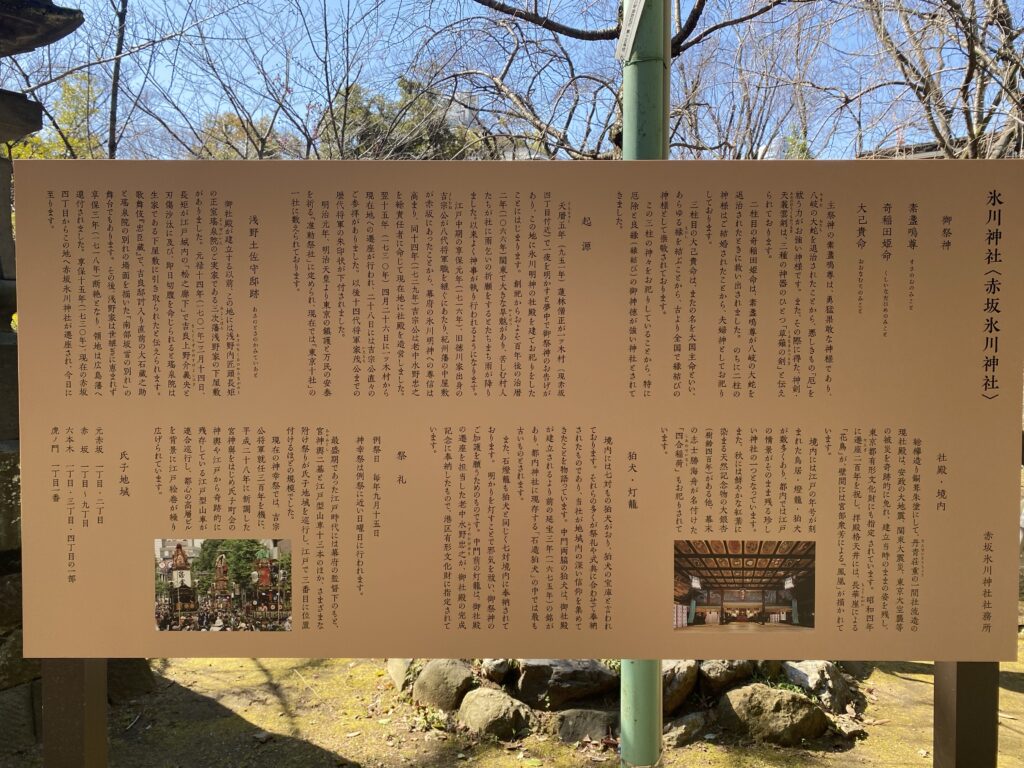 赤坂氷川神社