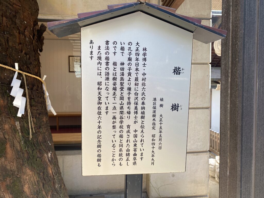 乃木神社