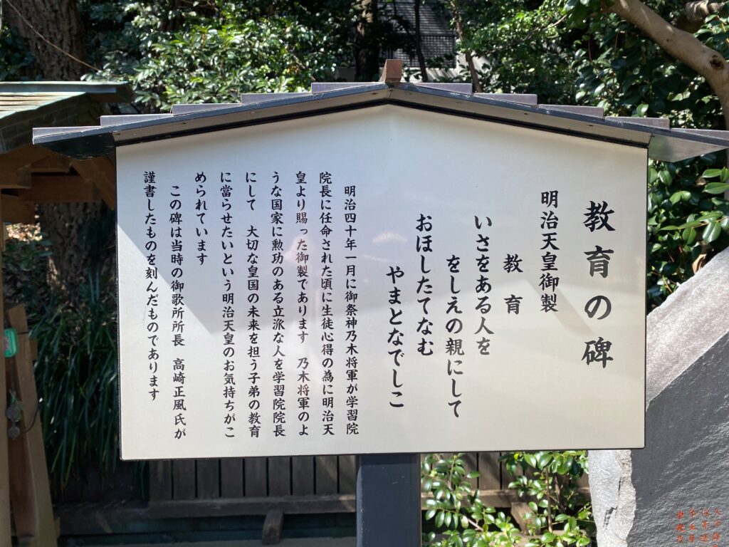 乃木神社