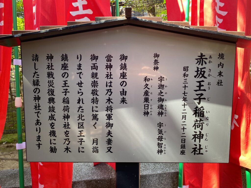 乃木神社