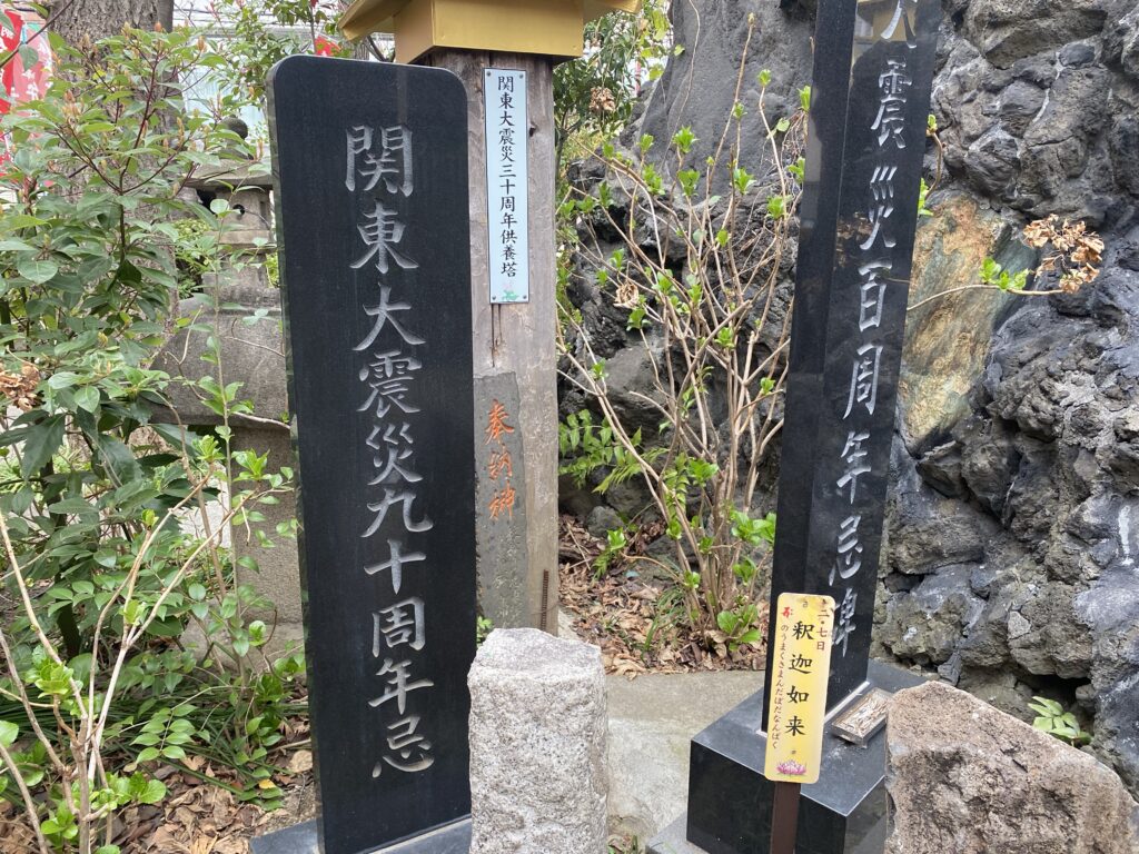 吉原神社