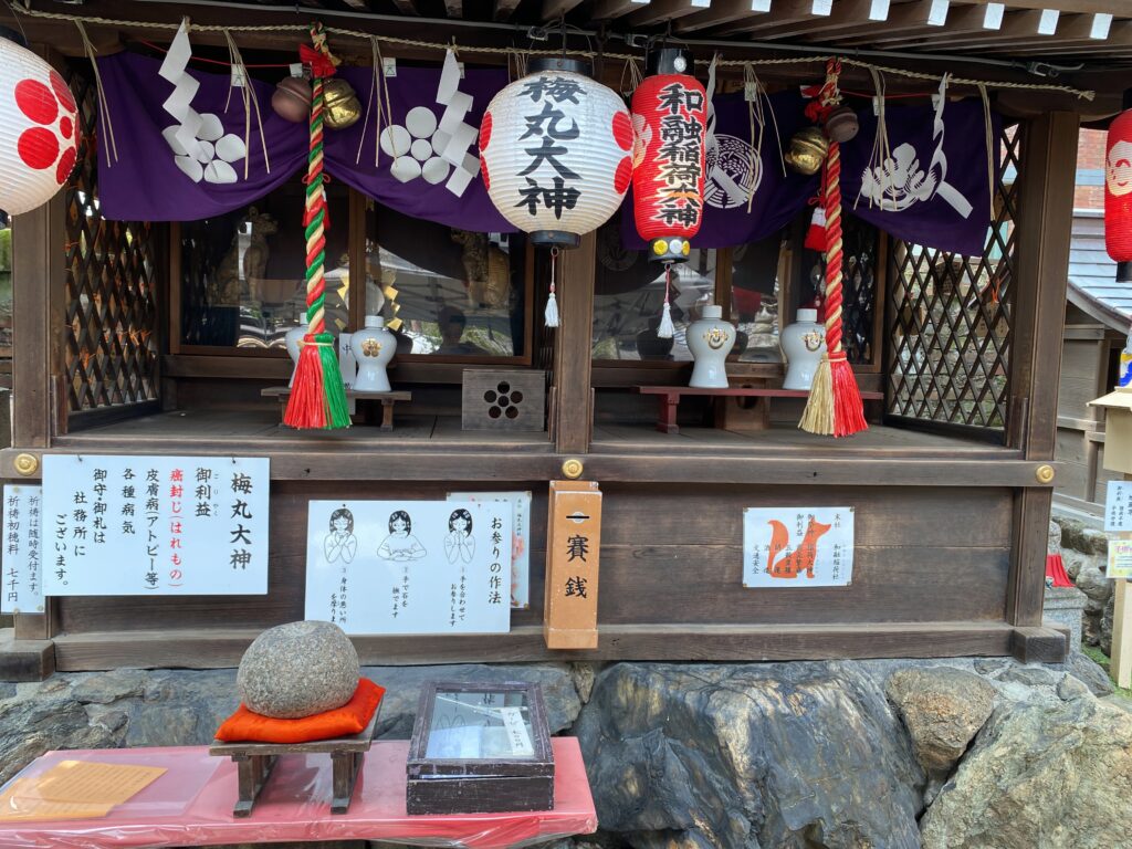 菅原院天満宮神社