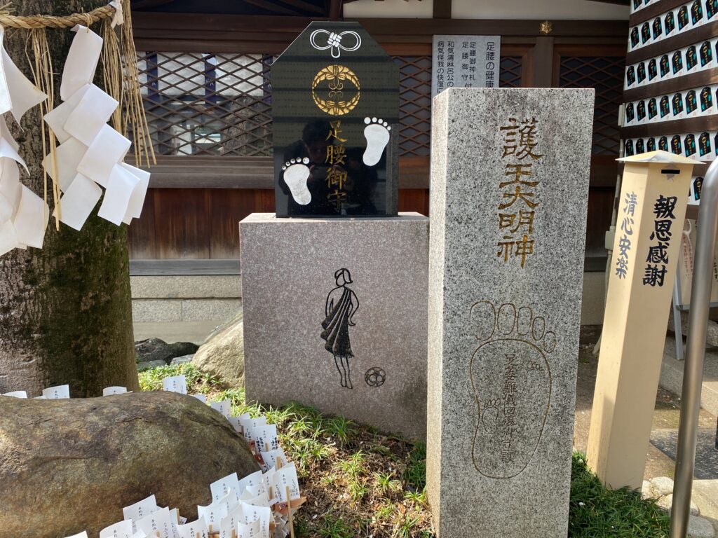 護王神社