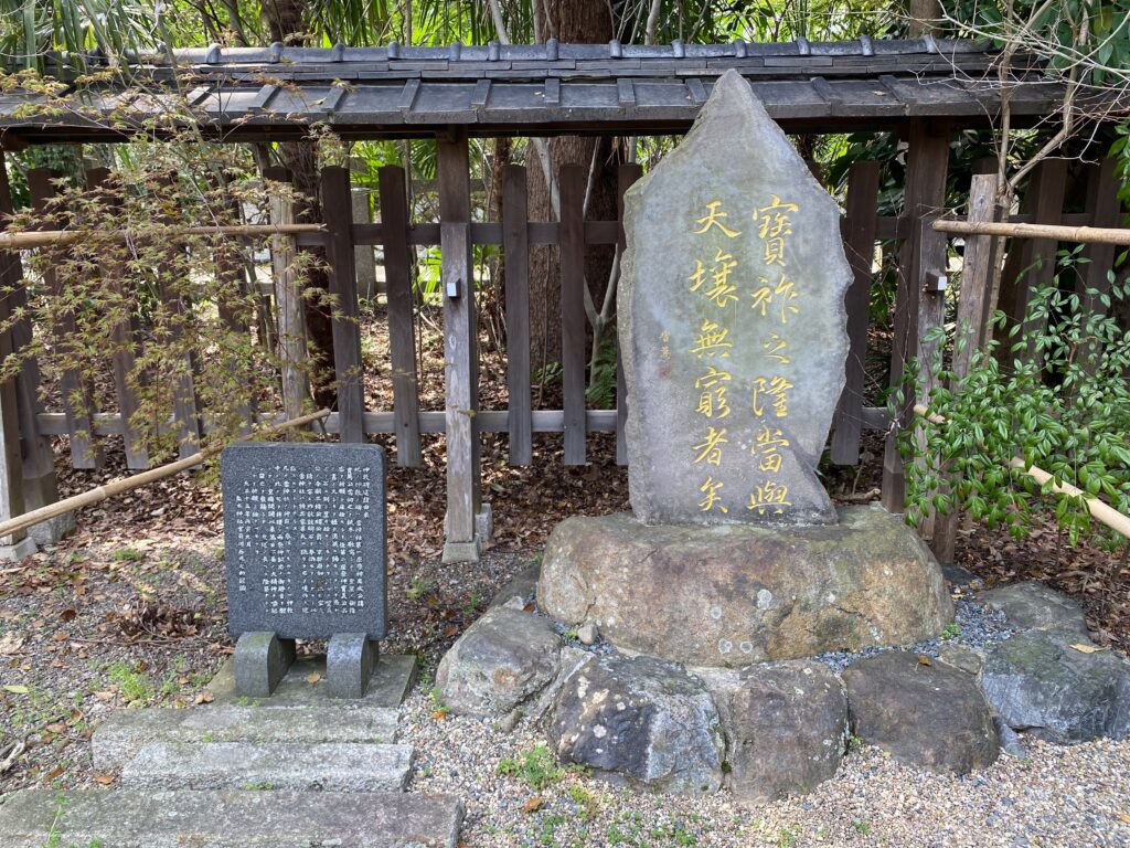 梨木神社