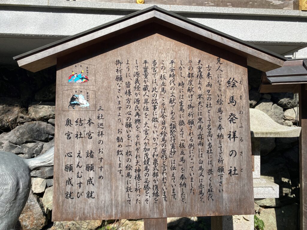 貴船神社