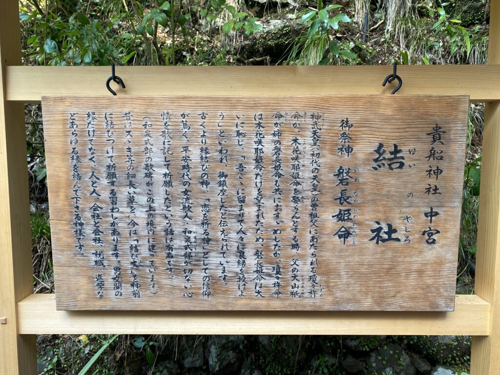 貴船神社