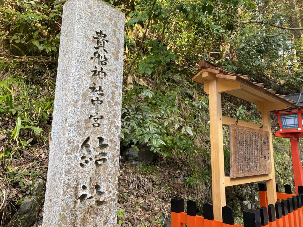 貴船神社