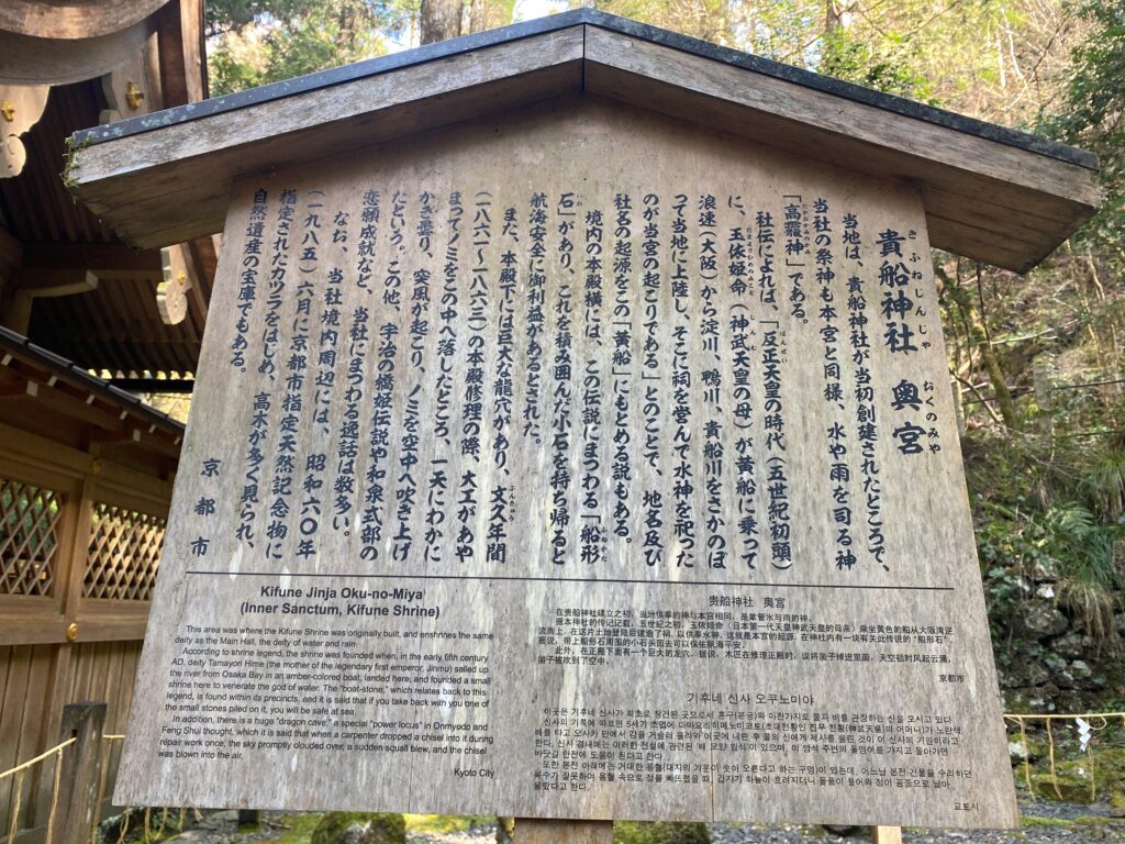 貴船神社