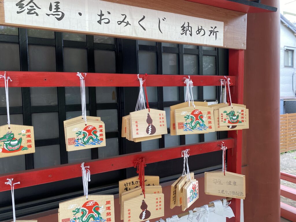 秋葉神社