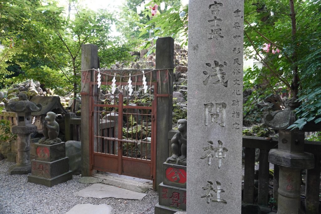 富士浅間神社