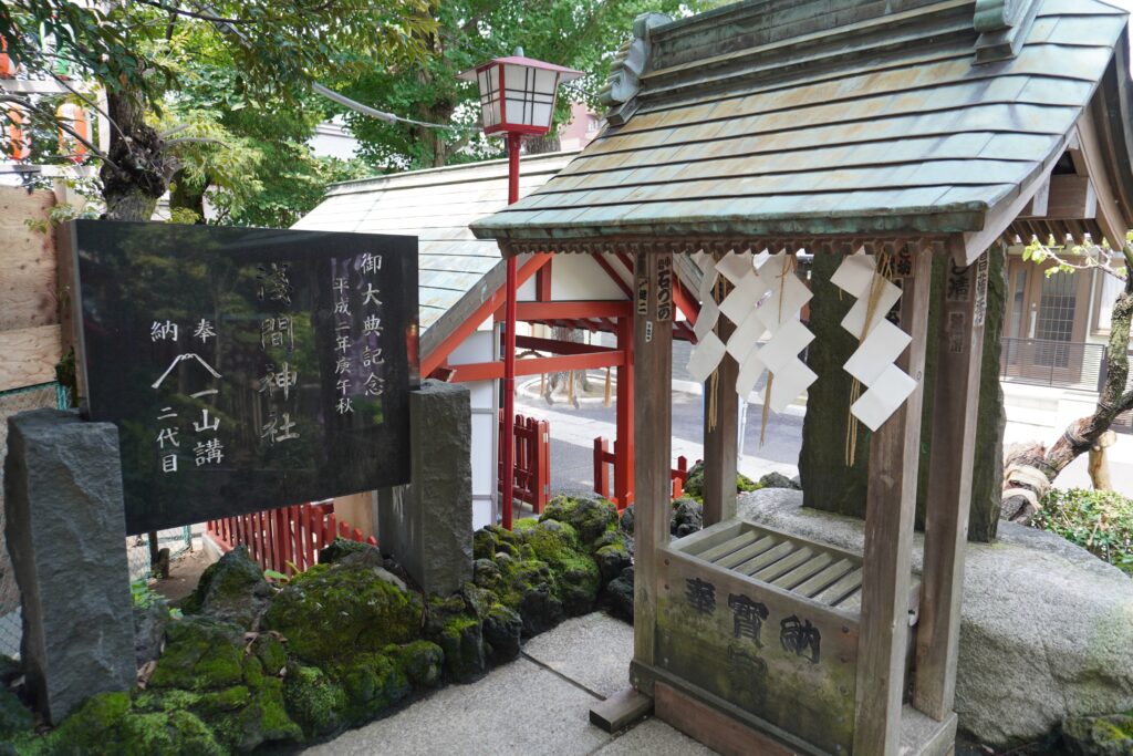 五方山熊野神社