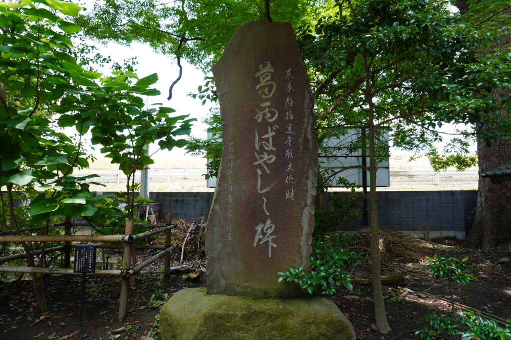 葛西神社