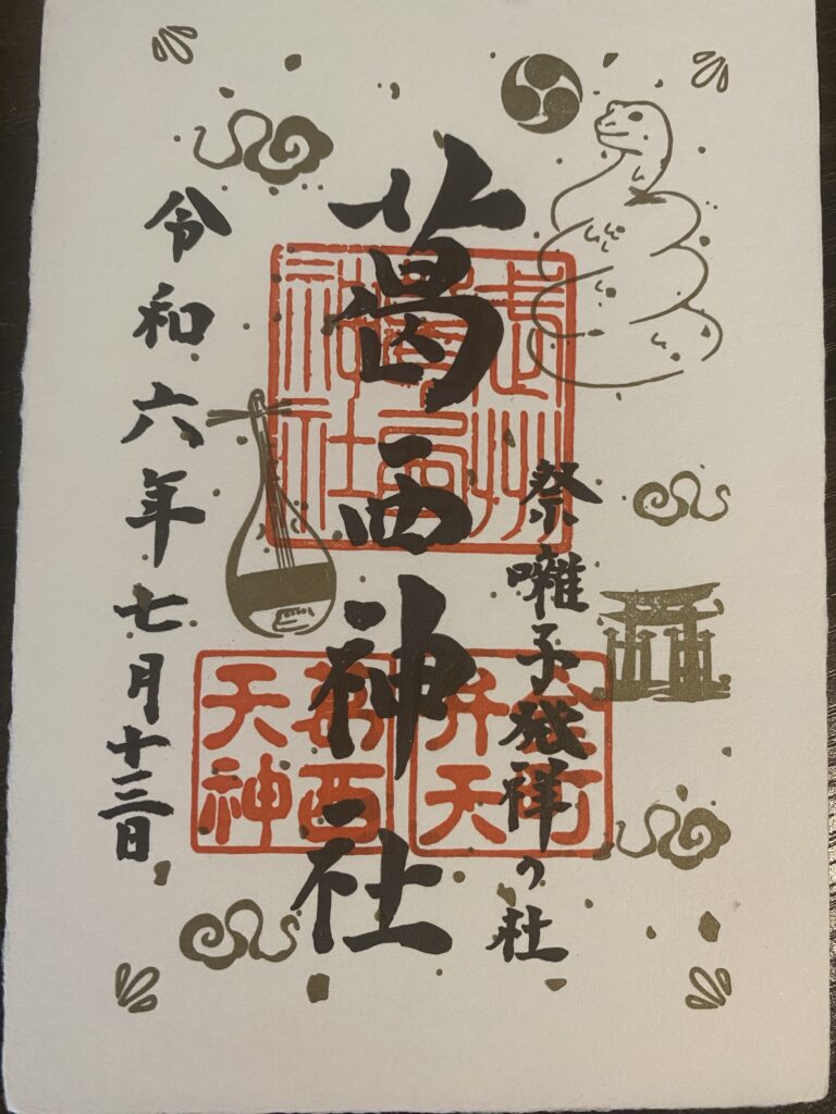 葛西神社