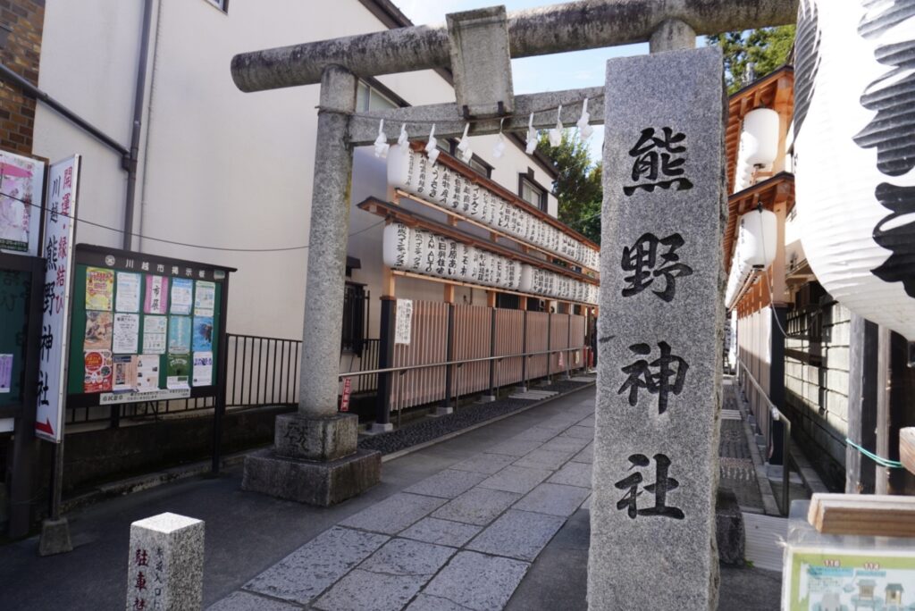 川越熊野神社_鳥居