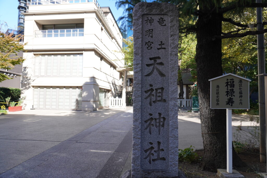 天祖神社_鳥居