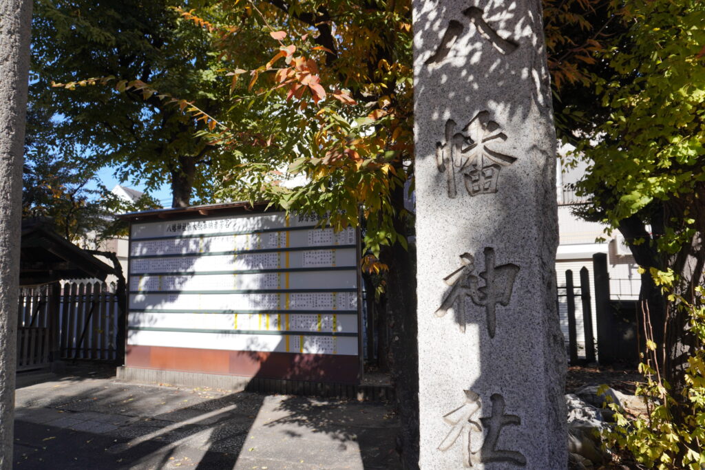 白旗八幡神社