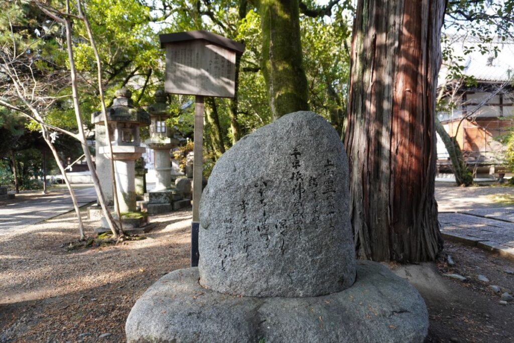 御霊神社_石碑