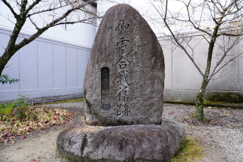 御霊神社_応仁の乱発祥の地