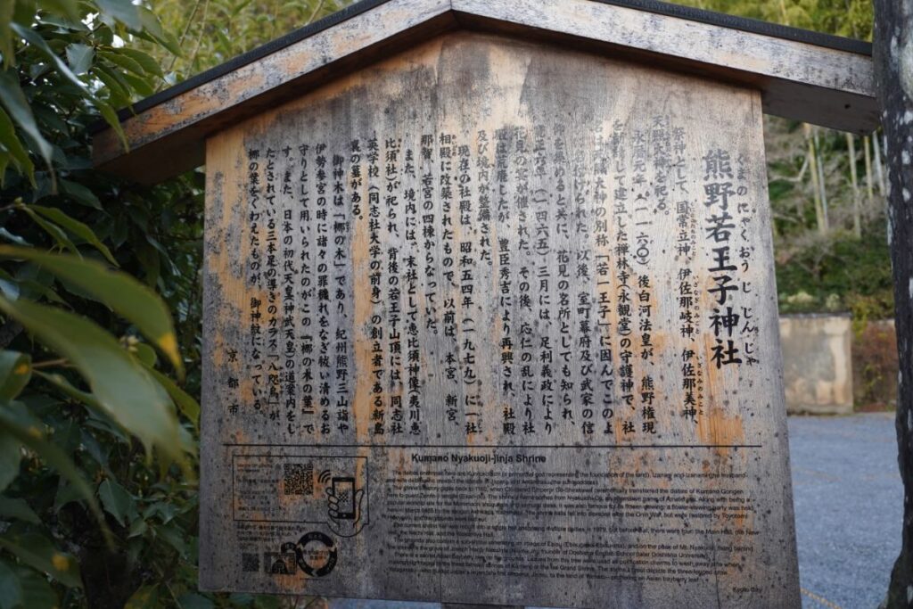 熊野若王子神社_由緒