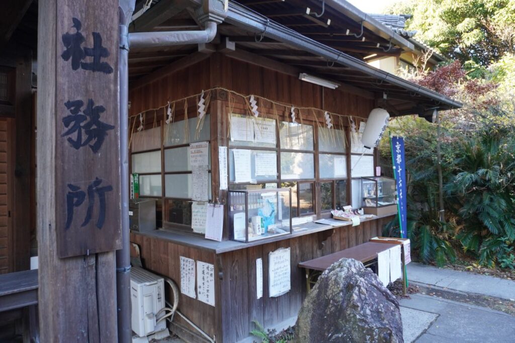 新熊野神社_社務所