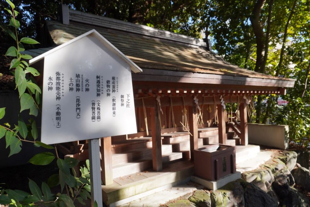 新熊野神社_下之社