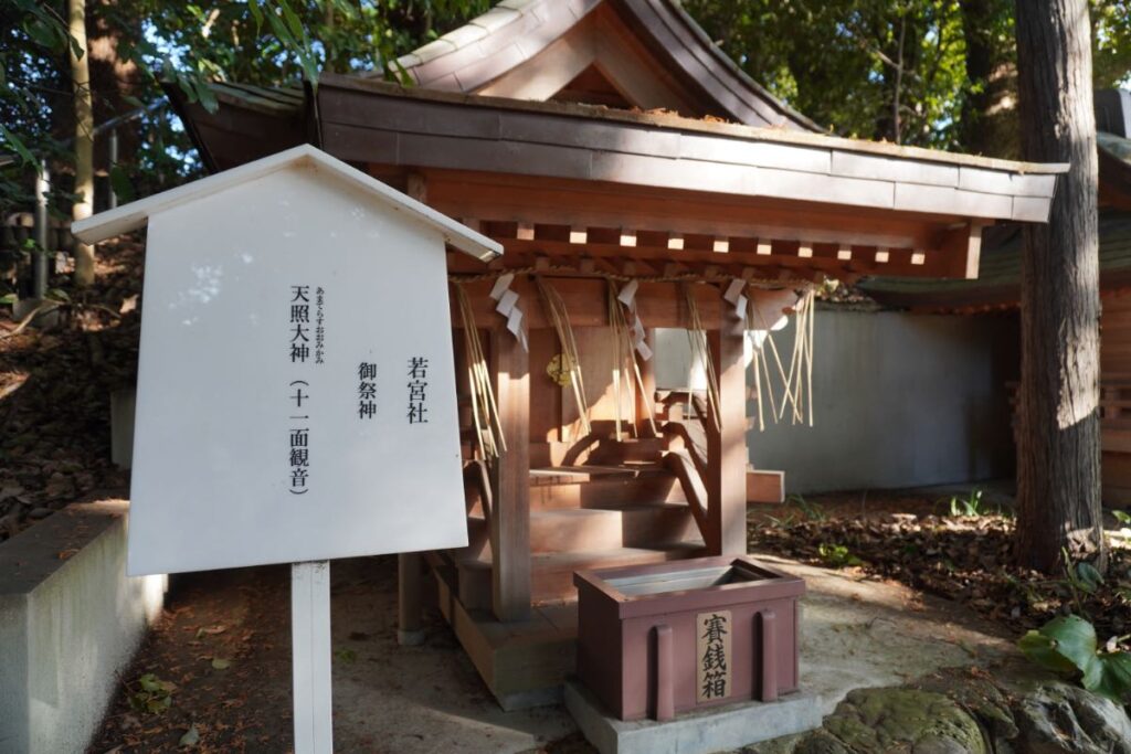 新熊野神社_若宮社