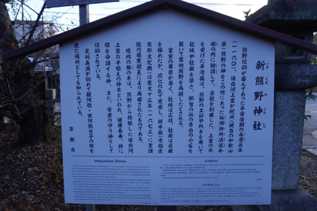 新熊野神社_由緒