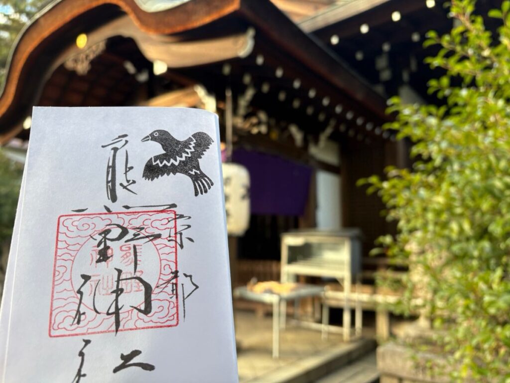 京都熊野神社_御朱印