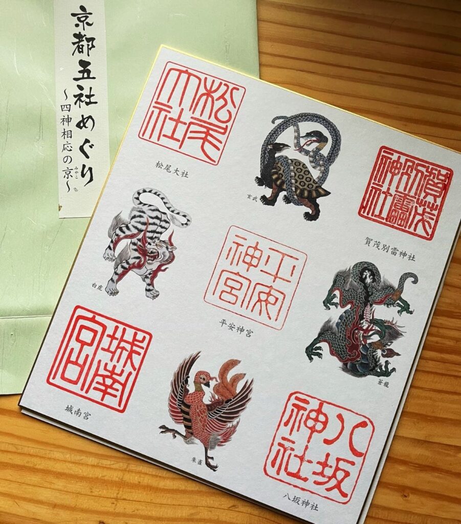 京都五社めぐり